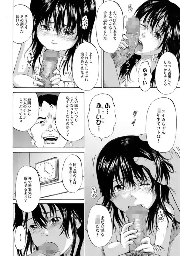 [Kawady Max] 家出少女ユイカ第一話 ●い娼婦たち Fhentai - Page 7