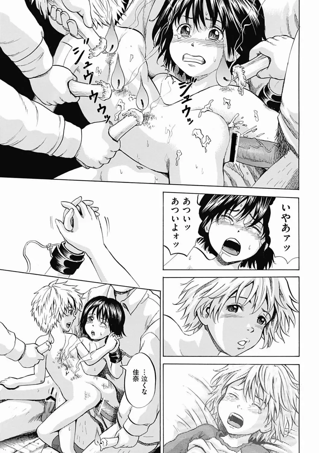 [Kawady Max] Kizudarake no Shoujo-tachi Ch. 8 Fhentai - Page 13