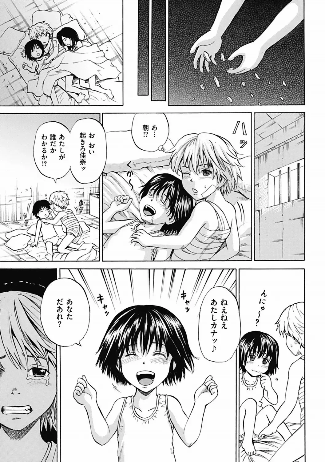 [Kawady Max] Kizudarake no Shoujo-tachi Ch. 8 Fhentai - Page 19