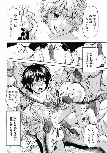 [Kawady Max] Kizudarake no Shoujo-tachi Ch. 8 Fhentai - Page 14