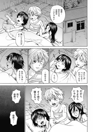 [Kawady Max] Kizudarake no Shoujo-tachi Ch. 8 Fhentai - Page 17