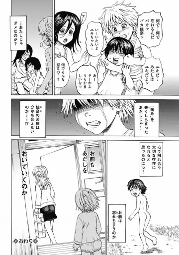 [Kawady Max] Kizudarake no Shoujo-tachi Ch. 8 Fhentai - Page 20