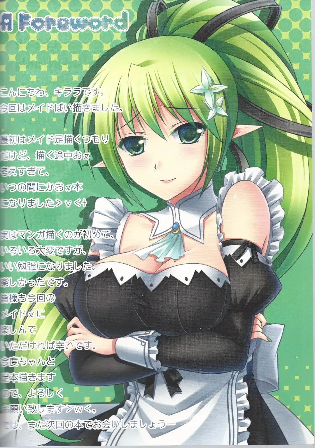 [Tsukimi Kirara] Maid Pai to Issho Fhentai - Page 2