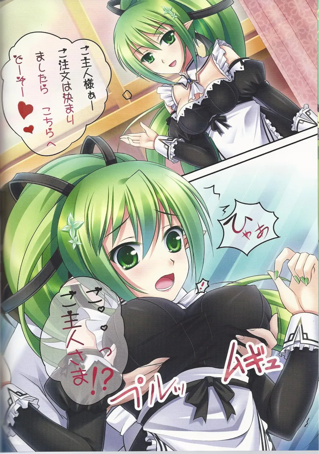 [Tsukimi Kirara] Maid Pai to Issho Fhentai - Page 4