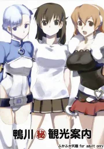 Read [Nishi Shizumu] Kamogawa Maruhi Kankou Annai - Fhentai