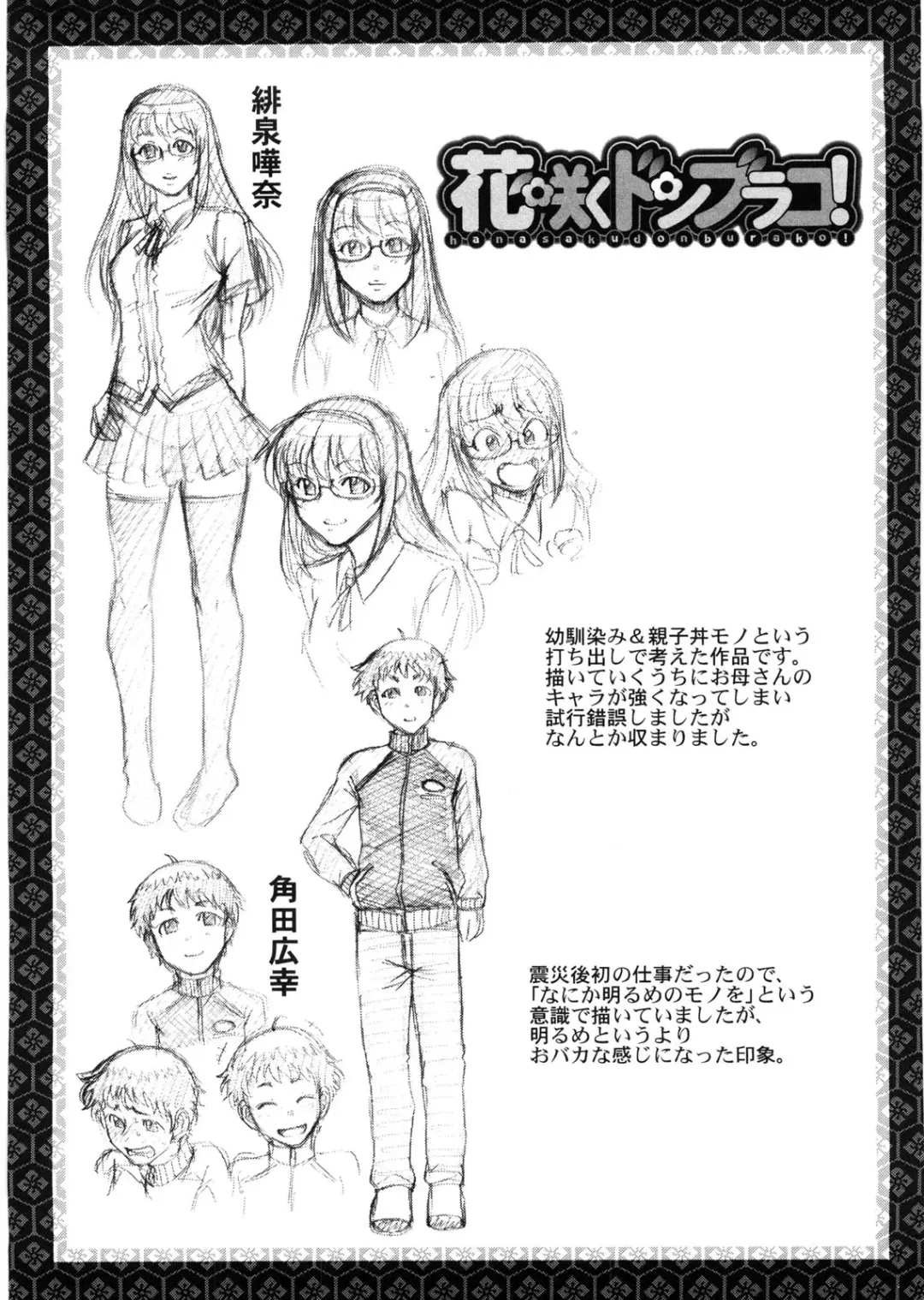 [Chiba Toshirou] Koushoku Glamorous - Lasciviousness Glamorous Fhentai - Page 104