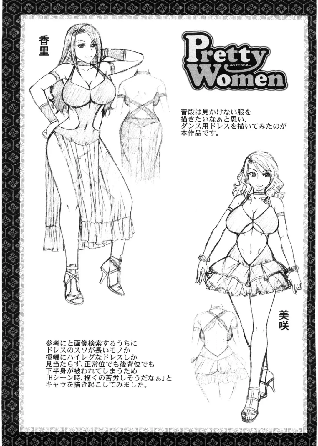 [Chiba Toshirou] Koushoku Glamorous - Lasciviousness Glamorous Fhentai - Page 126