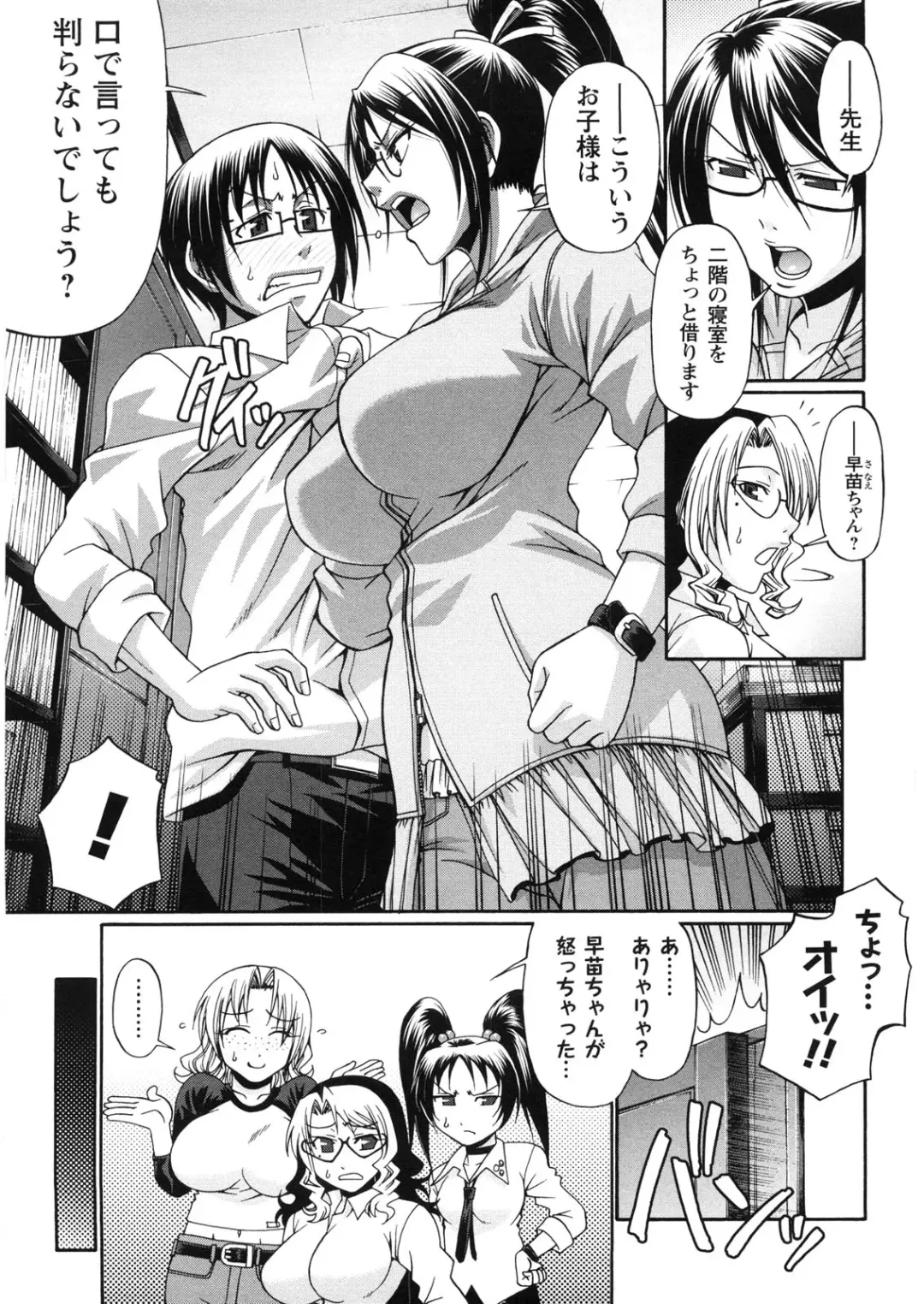 [Chiba Toshirou] Koushoku Glamorous - Lasciviousness Glamorous Fhentai - Page 132