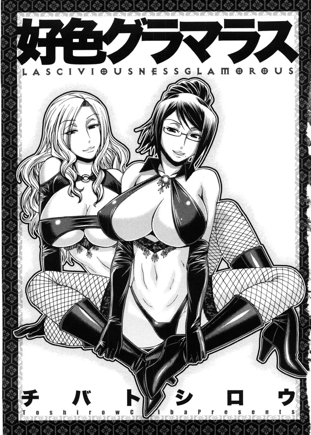 [Chiba Toshirou] Koushoku Glamorous - Lasciviousness Glamorous Fhentai - Page 16