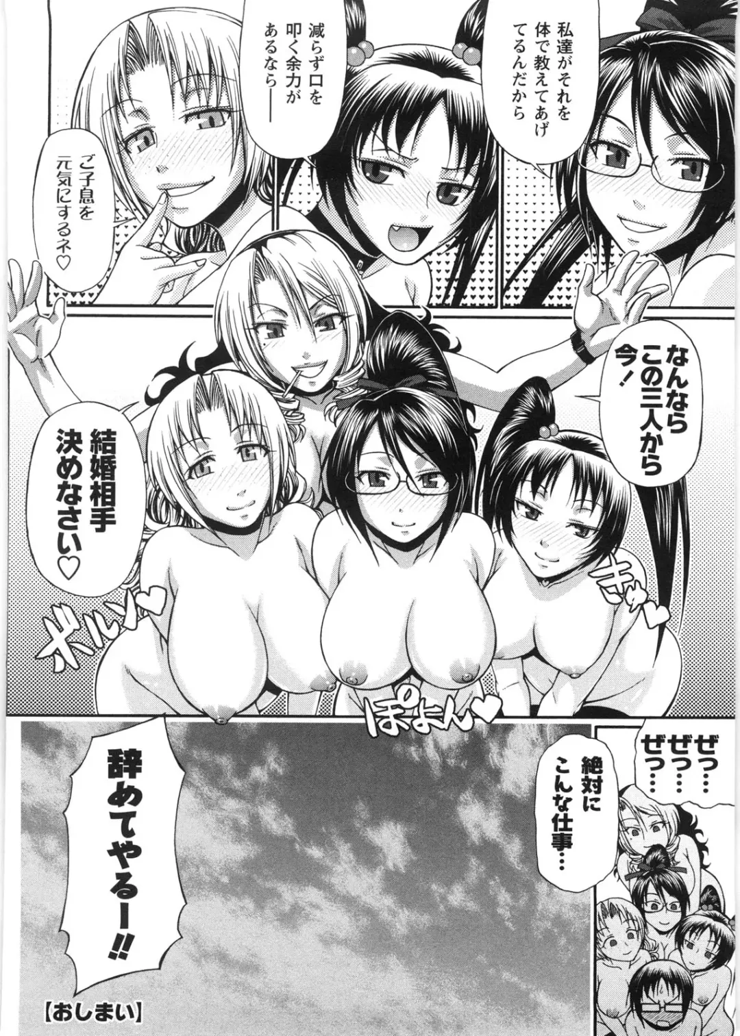 [Chiba Toshirou] Koushoku Glamorous - Lasciviousness Glamorous Fhentai - Page 187