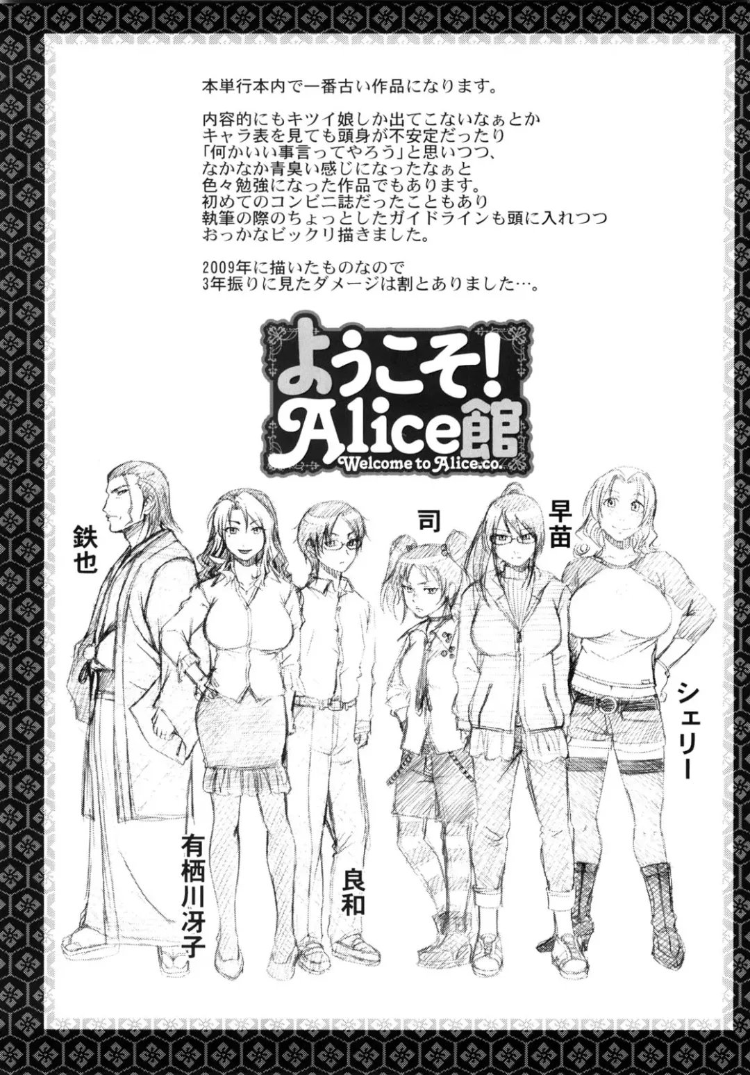 [Chiba Toshirou] Koushoku Glamorous - Lasciviousness Glamorous Fhentai - Page 190