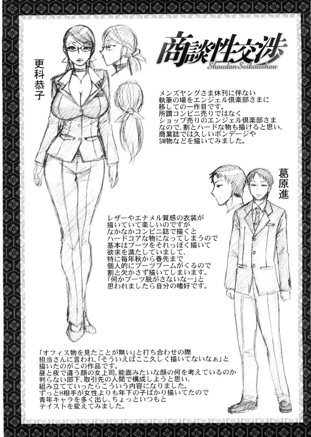 [Chiba Toshirou] Koushoku Glamorous - Lasciviousness Glamorous Fhentai - Page 60