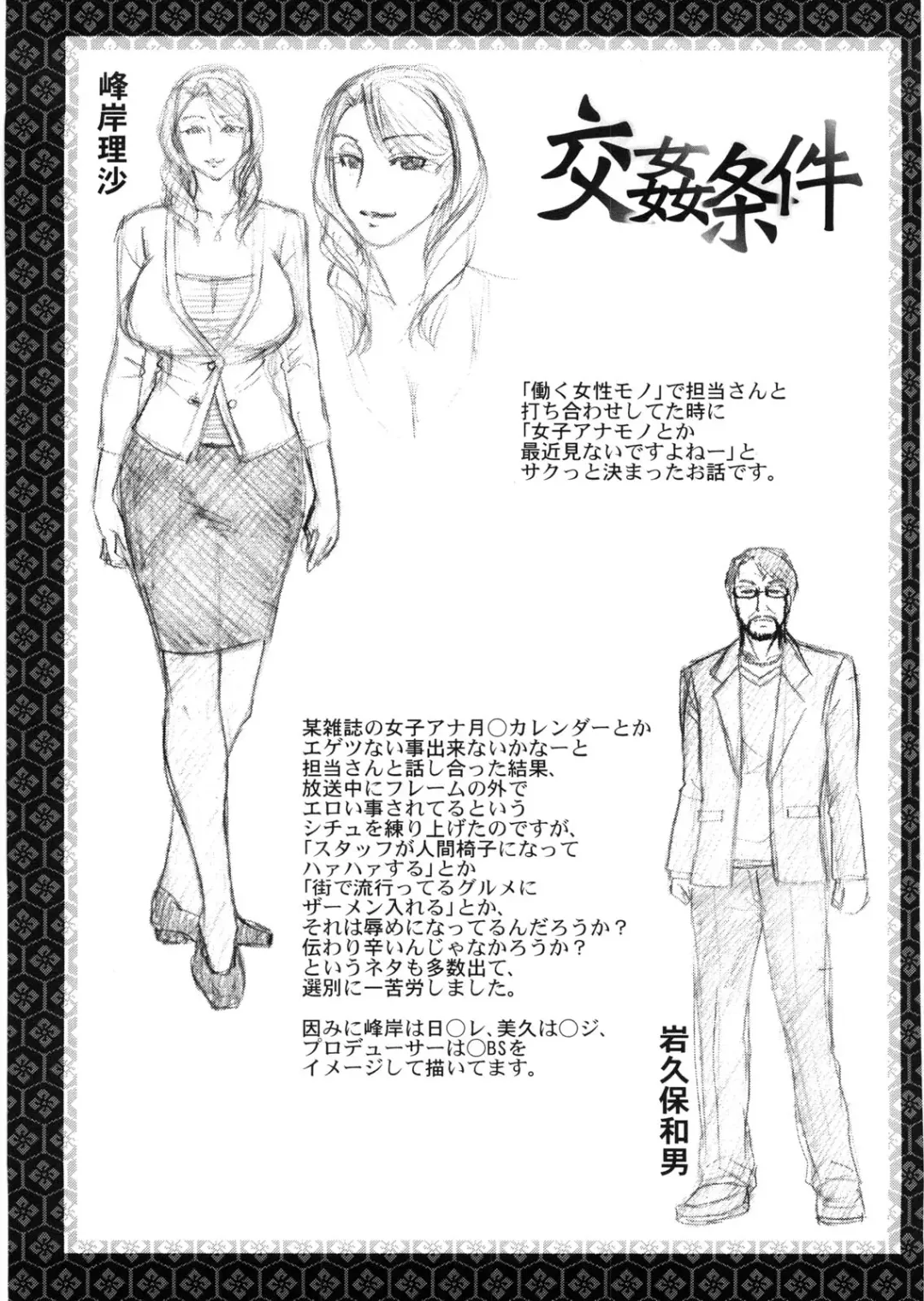 [Chiba Toshirou] Koushoku Glamorous - Lasciviousness Glamorous Fhentai - Page 82