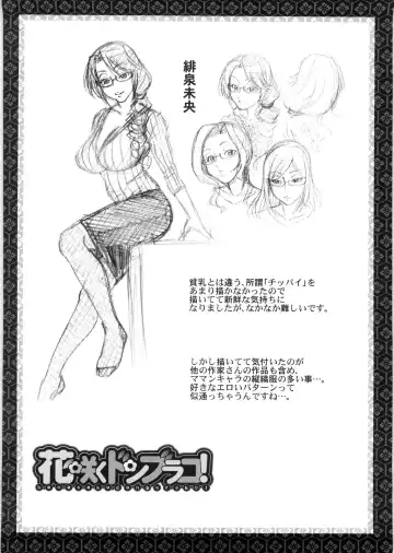 [Chiba Toshirou] Koushoku Glamorous - Lasciviousness Glamorous Fhentai - Page 105