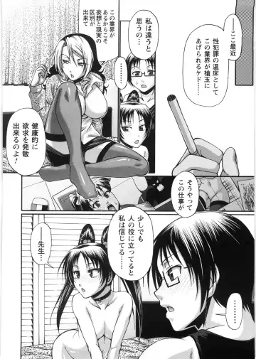 [Chiba Toshirou] Koushoku Glamorous - Lasciviousness Glamorous Fhentai - Page 183