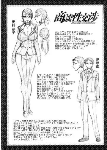 [Chiba Toshirou] Koushoku Glamorous - Lasciviousness Glamorous Fhentai - Page 60