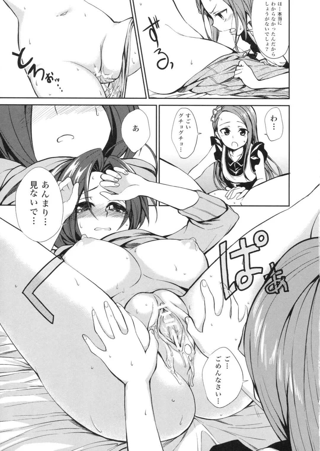 [Chimoshi] Kyou kara AzuIoAzu. Fhentai - Page 11