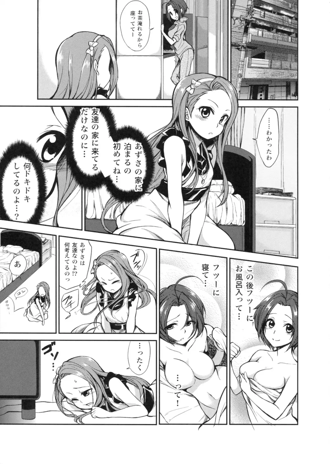 [Chimoshi] Kyou kara AzuIoAzu. Fhentai - Page 3