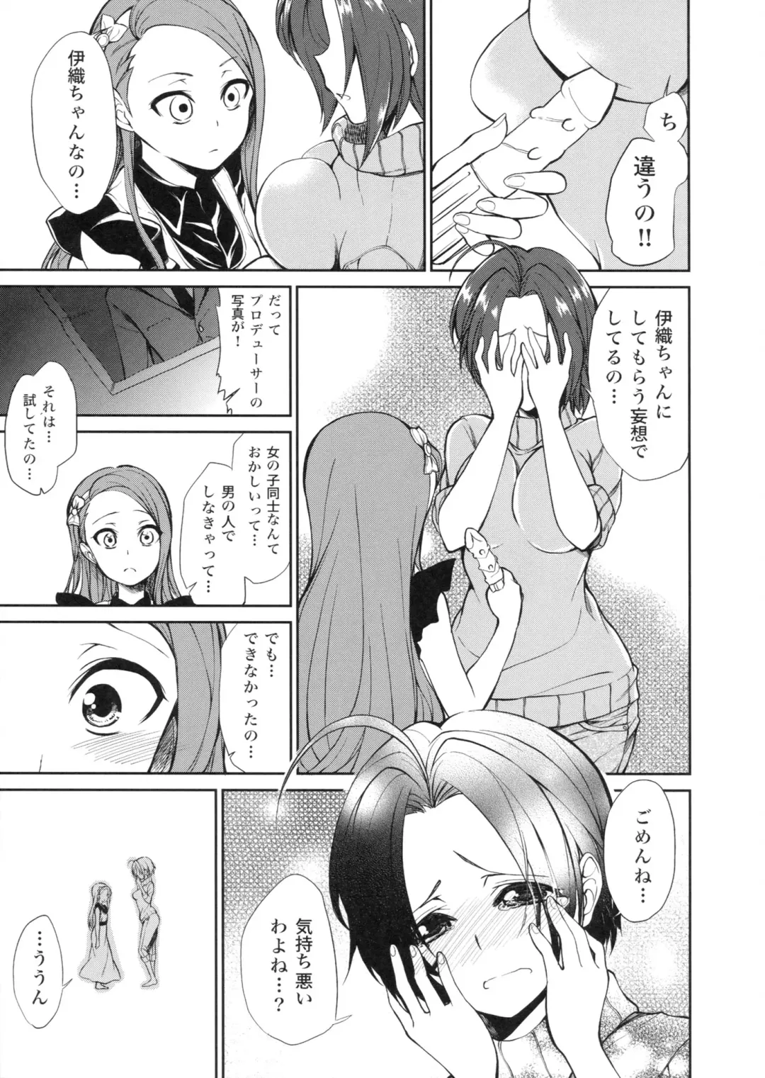 [Chimoshi] Kyou kara AzuIoAzu. Fhentai - Page 7