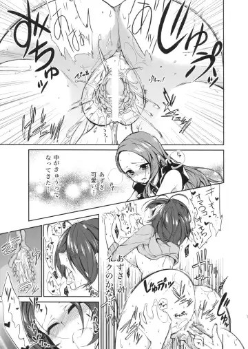 [Chimoshi] Kyou kara AzuIoAzu. Fhentai - Page 15