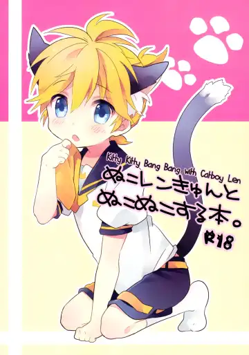 [Non] Nuko Len-kyun to Nuko Nuko suru Hon. | Kitty Kitty Bang Bang with Catboy Len - Fhentai