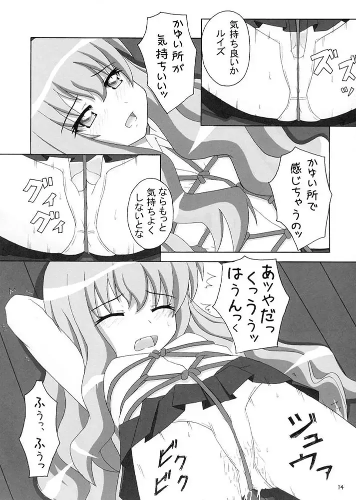 [Kasutadon] Nawa no Tsukaima Fhentai - Page 13