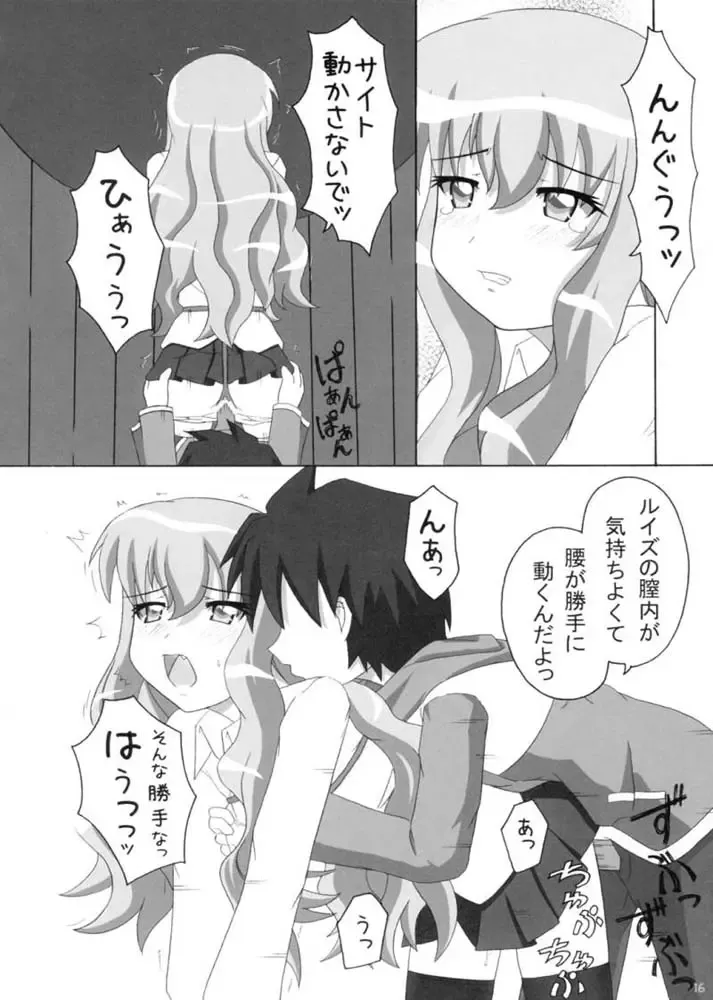 [Kasutadon] Nawa no Tsukaima Fhentai - Page 15