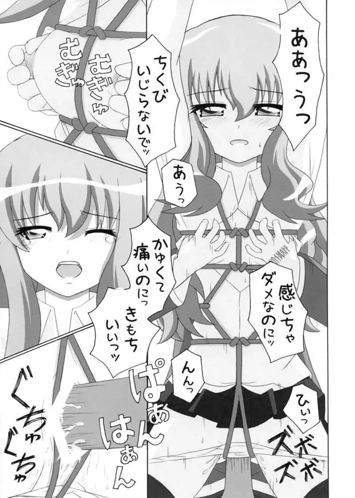 [Kasutadon] Nawa no Tsukaima Fhentai - Page 16