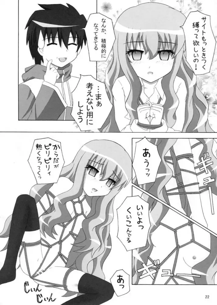 [Kasutadon] Nawa no Tsukaima Fhentai - Page 21