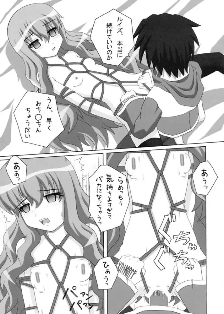 [Kasutadon] Nawa no Tsukaima Fhentai - Page 22