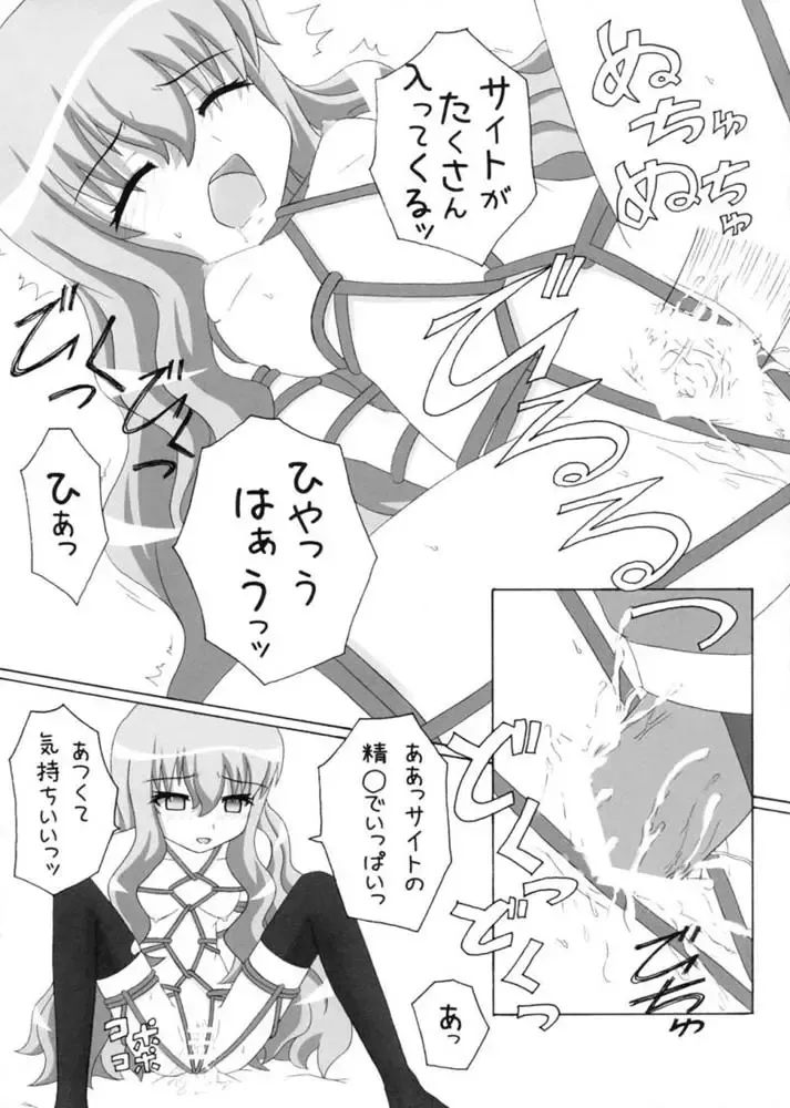 [Kasutadon] Nawa no Tsukaima Fhentai - Page 24