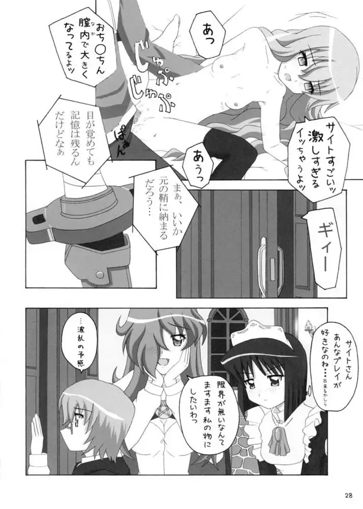 [Kasutadon] Nawa no Tsukaima Fhentai - Page 27