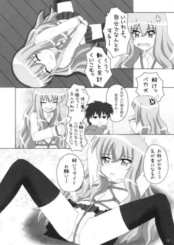 [Kasutadon] Nawa no Tsukaima Fhentai - Page 11