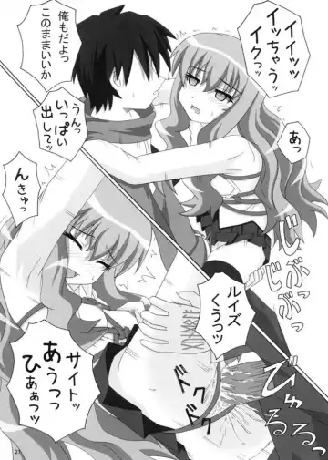 [Kasutadon] Nawa no Tsukaima Fhentai - Page 20