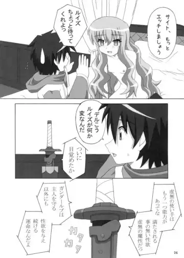 [Kasutadon] Nawa no Tsukaima Fhentai - Page 25