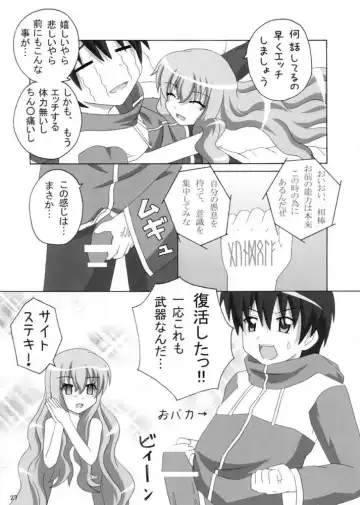 [Kasutadon] Nawa no Tsukaima Fhentai - Page 26