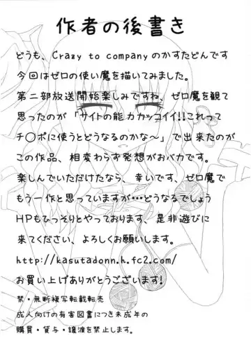 [Kasutadon] Nawa no Tsukaima Fhentai - Page 29