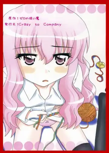 [Kasutadon] Nawa no Tsukaima Fhentai - Page 30