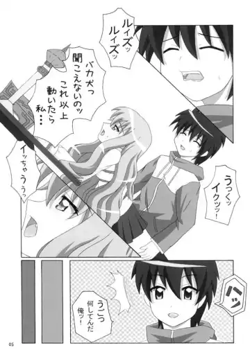 [Kasutadon] Nawa no Tsukaima Fhentai - Page 4