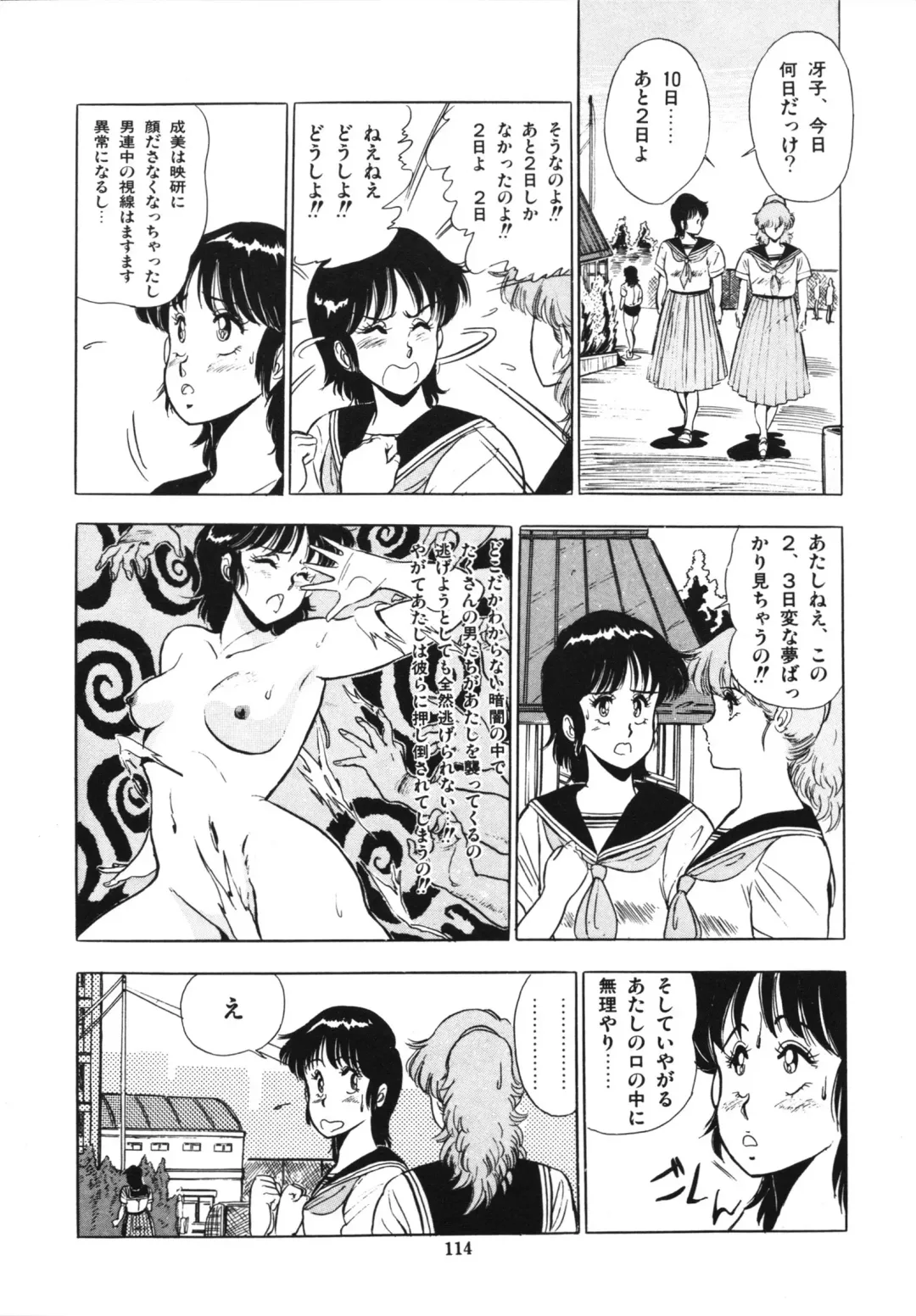 [Giyugun] Eiken no Koshinakakun 1 Fhentai - Page 118