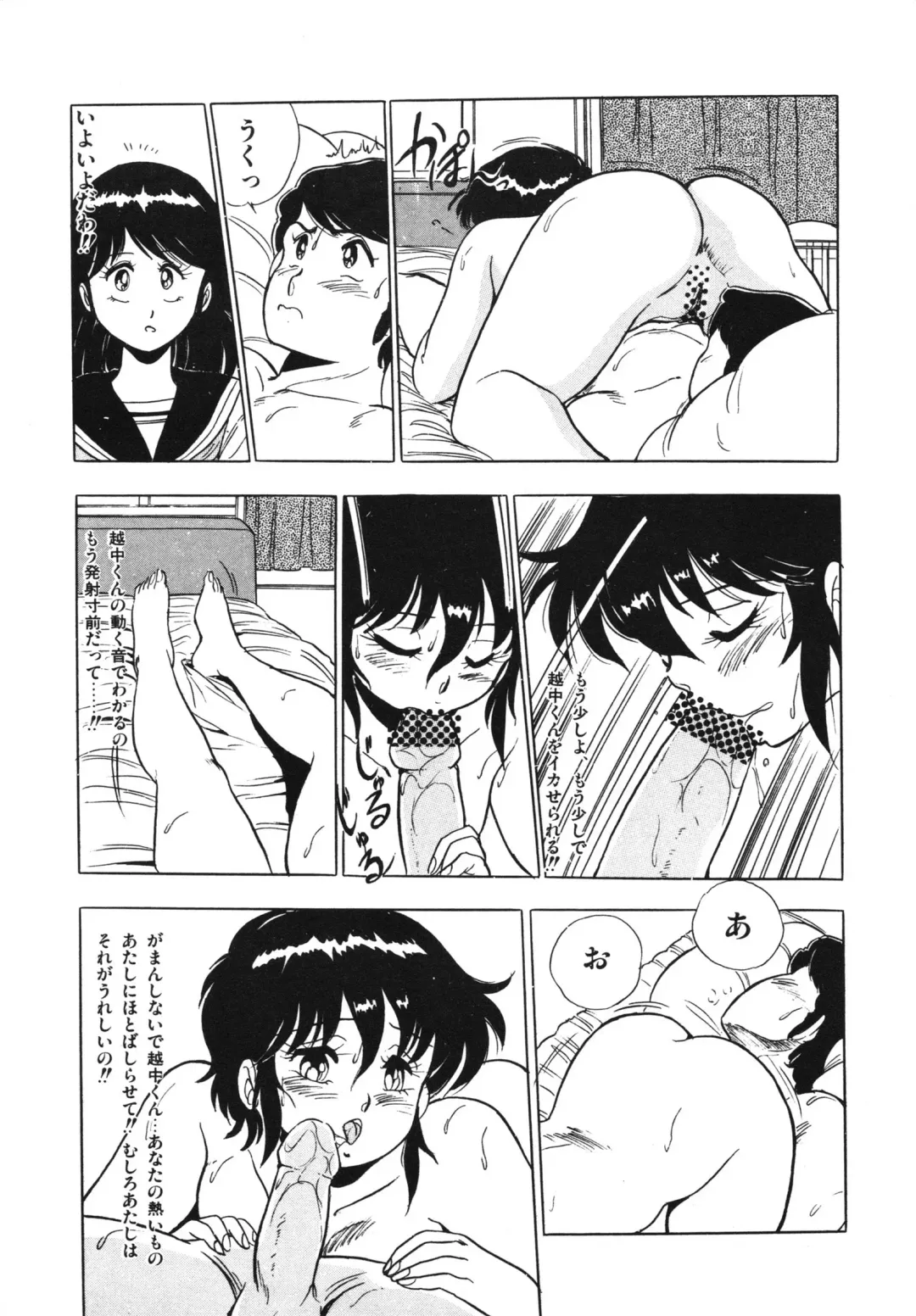 [Giyugun] Eiken no Koshinakakun 1 Fhentai - Page 136