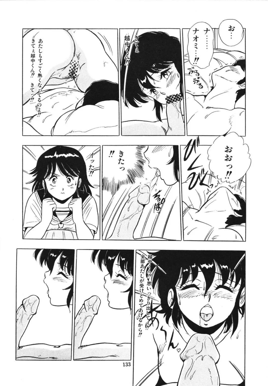 [Giyugun] Eiken no Koshinakakun 1 Fhentai - Page 137