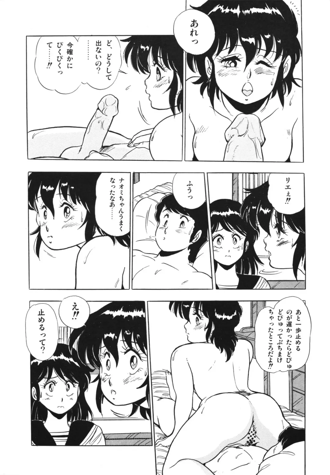 [Giyugun] Eiken no Koshinakakun 1 Fhentai - Page 138