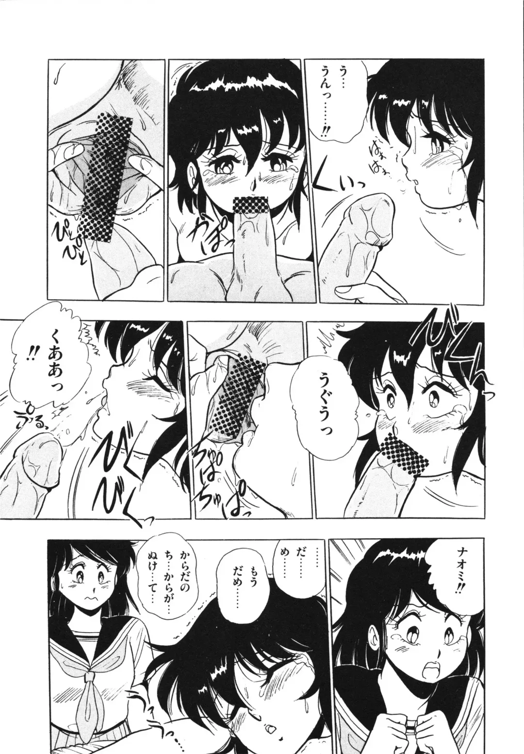 [Giyugun] Eiken no Koshinakakun 1 Fhentai - Page 144
