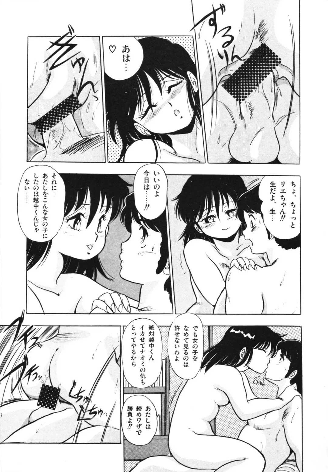 [Giyugun] Eiken no Koshinakakun 1 Fhentai - Page 149
