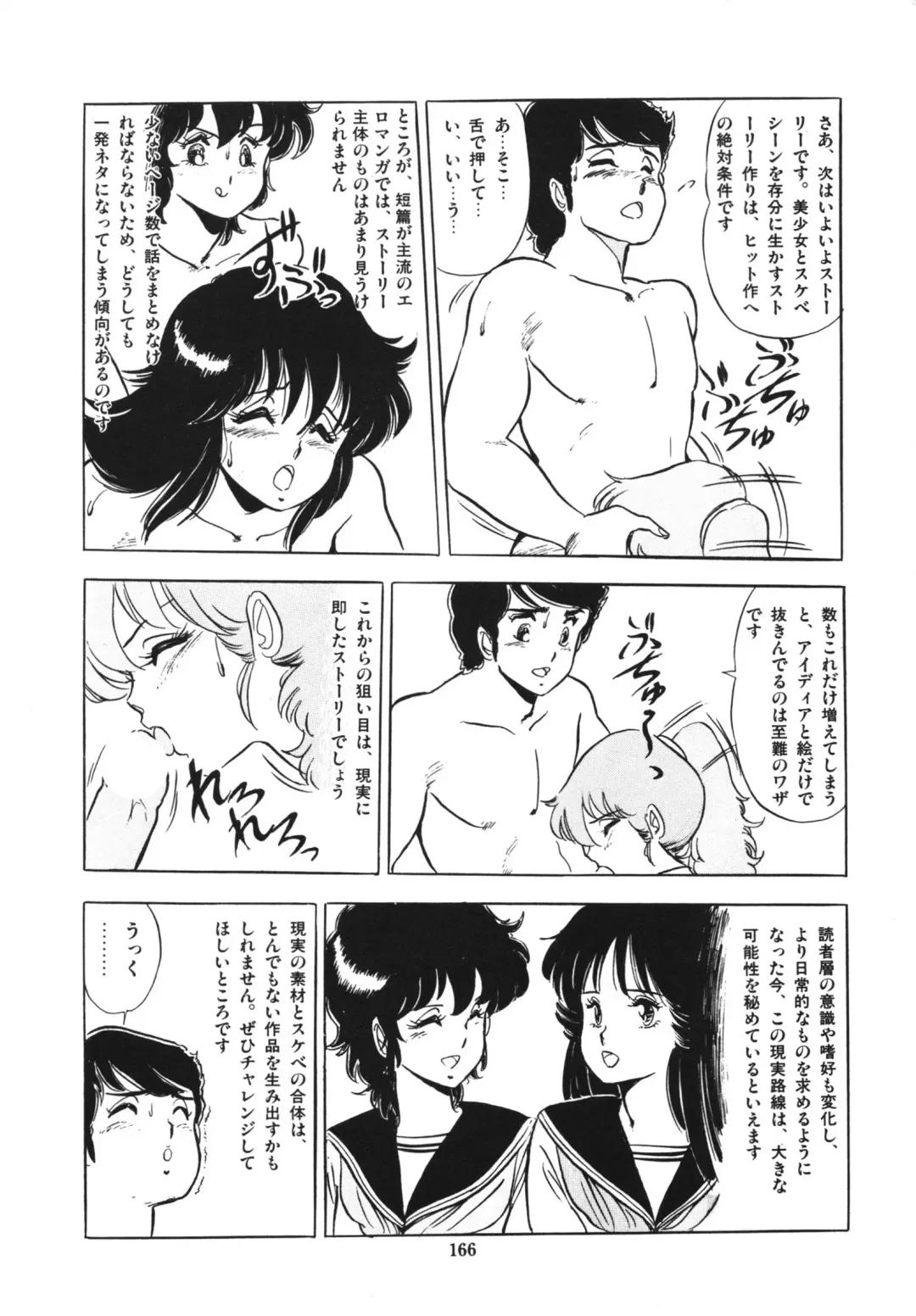 [Giyugun] Eiken no Koshinakakun 1 Fhentai - Page 170