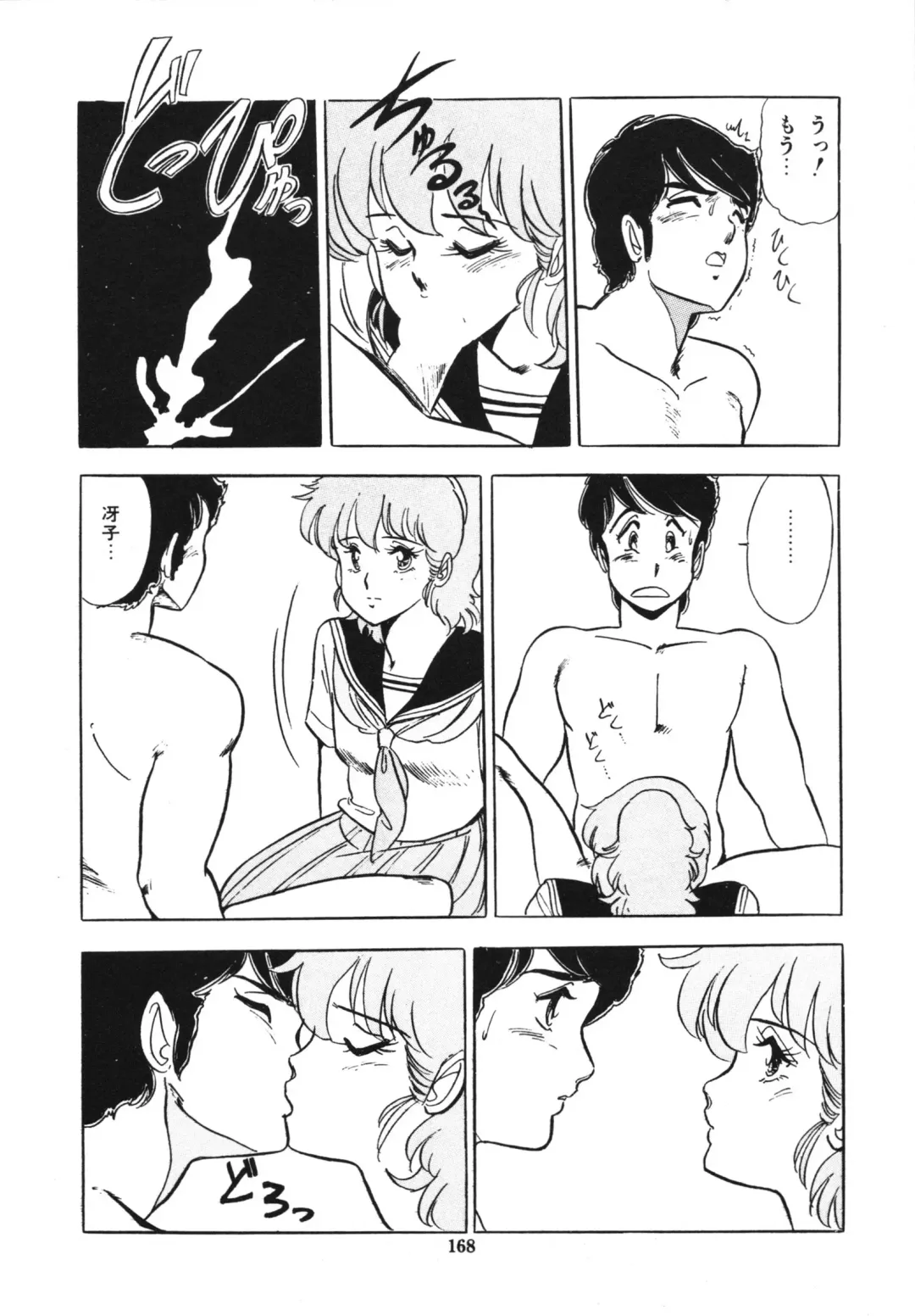 [Giyugun] Eiken no Koshinakakun 1 Fhentai - Page 172