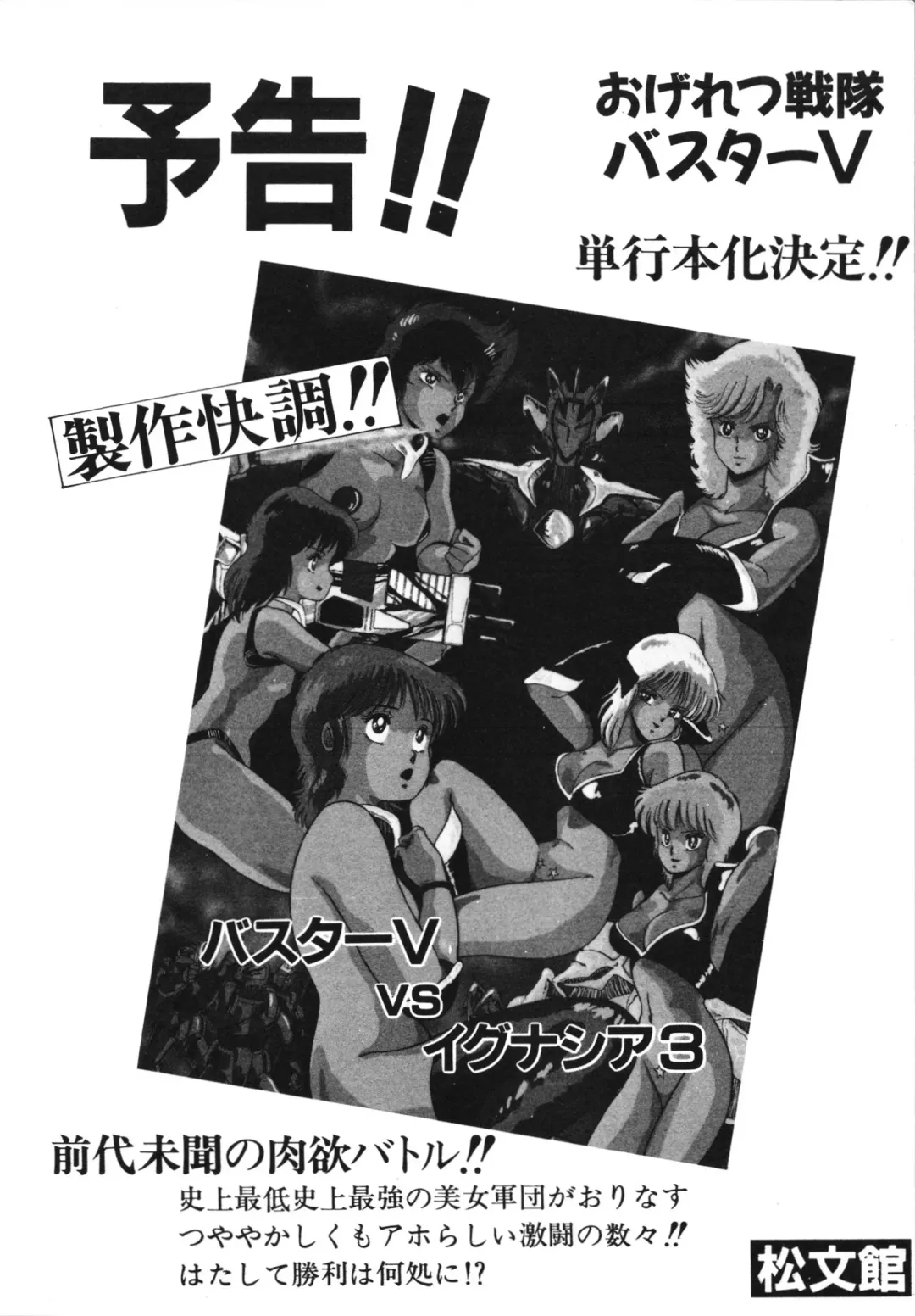 [Giyugun] Eiken no Koshinakakun 1 Fhentai - Page 180