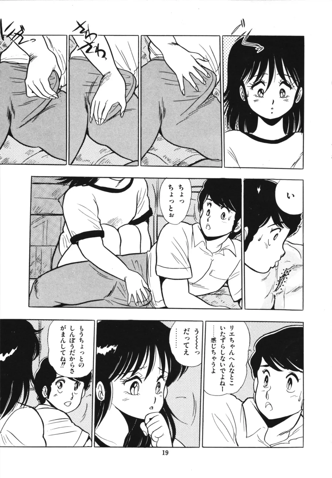 [Giyugun] Eiken no Koshinakakun 1 Fhentai - Page 23