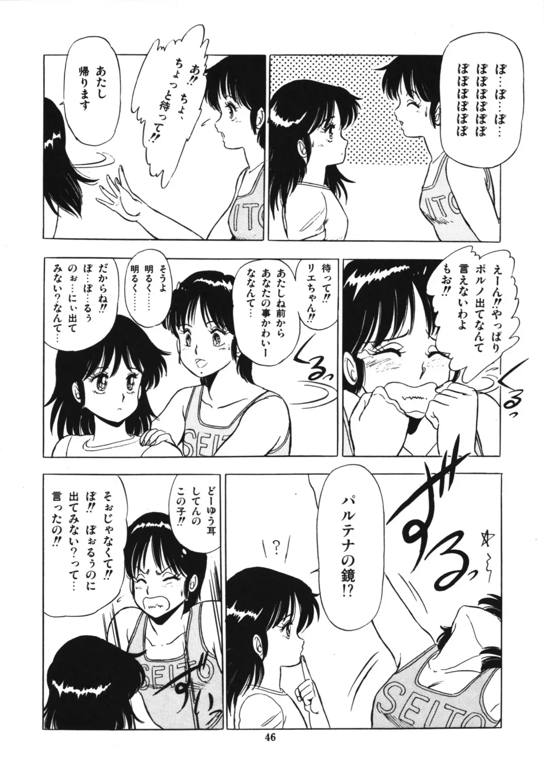[Giyugun] Eiken no Koshinakakun 1 Fhentai - Page 50